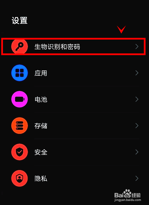 荣耀X20如何录入指纹