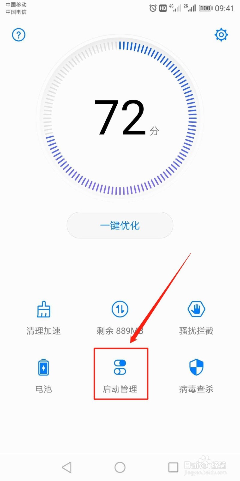 手机关闭这三个开关,不再卡顿和耗电