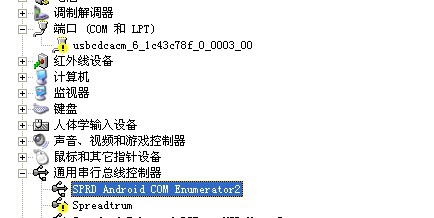android studio与真机调试连接方法