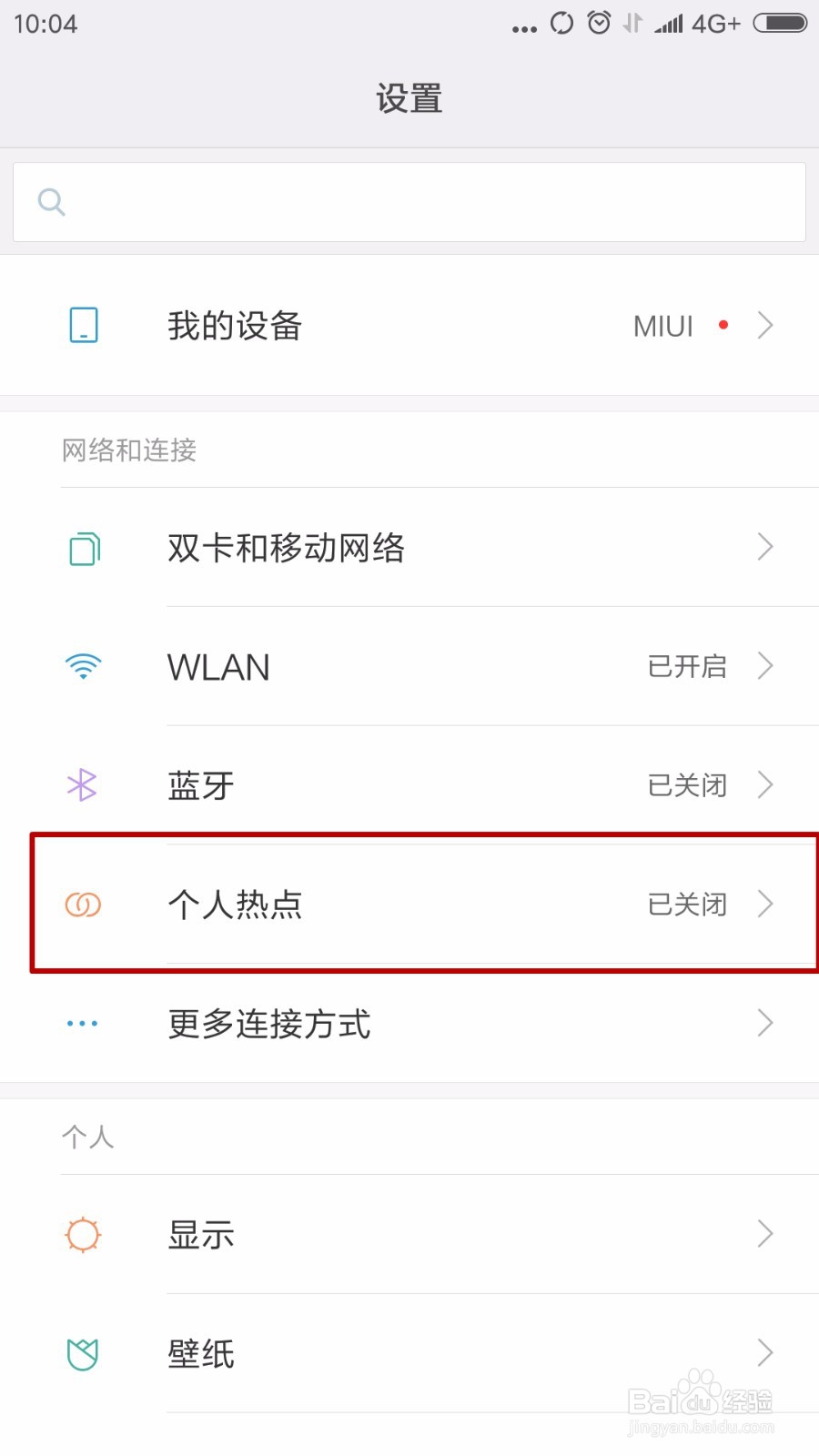 手机流量怎么给别人用?怎么给电脑用?
