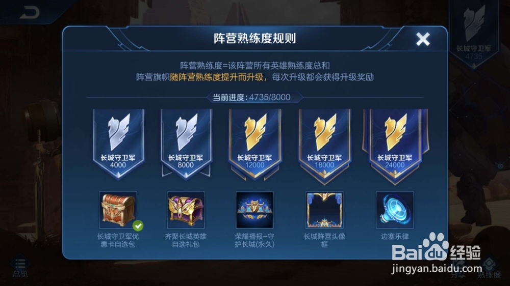 王者荣耀中怎样领取免费英雄呢