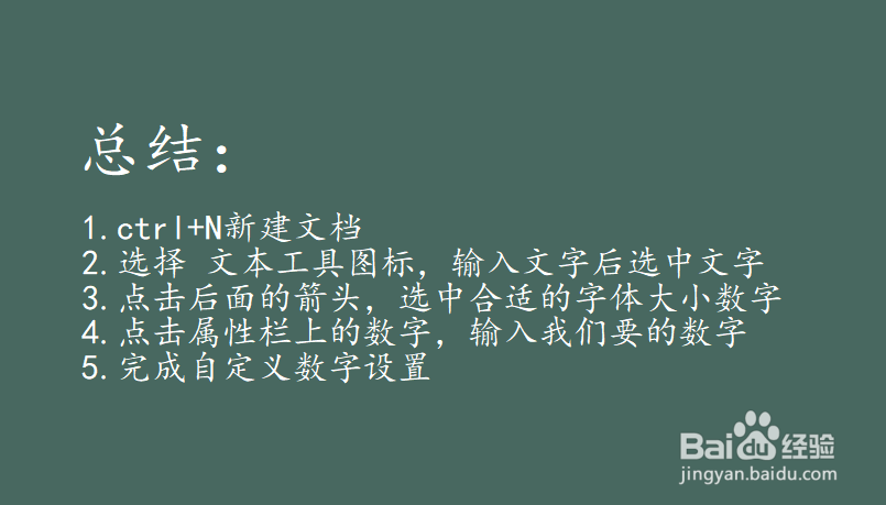 Ps如何输入超过72点的字体大小