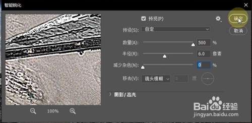 如何制作美式漫画效果