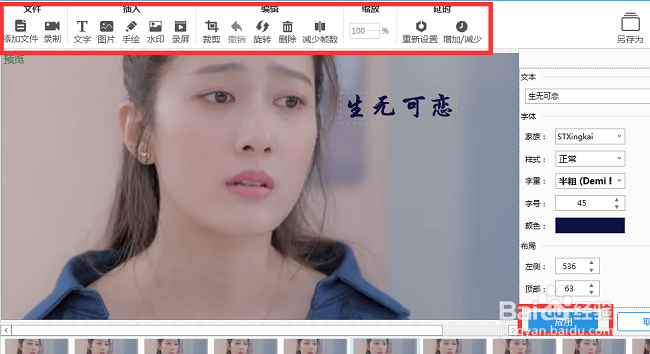 怎么制作爆笑gif 表情包怎么弄
