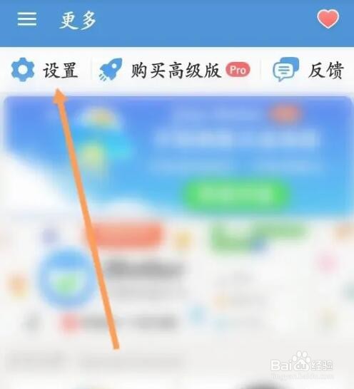 倒数日APP如何申请注销
