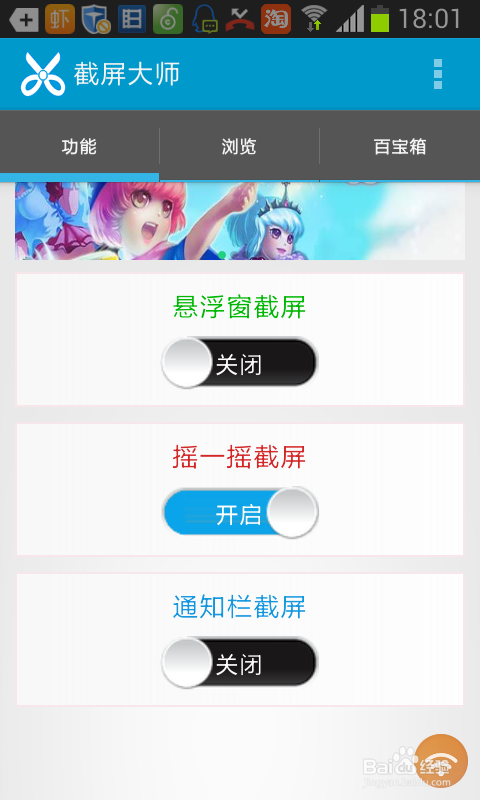 怎样快速地手机截屏？