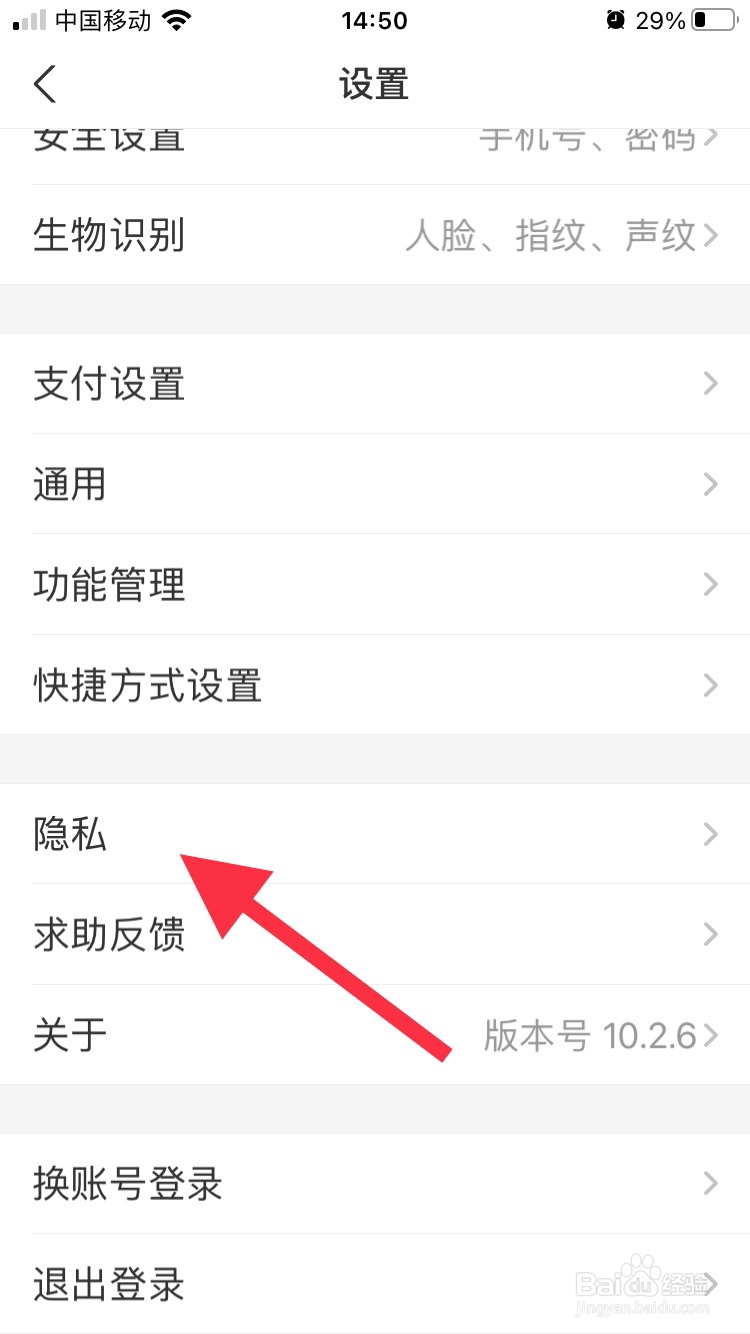 支付宝如何解除小程序的授权