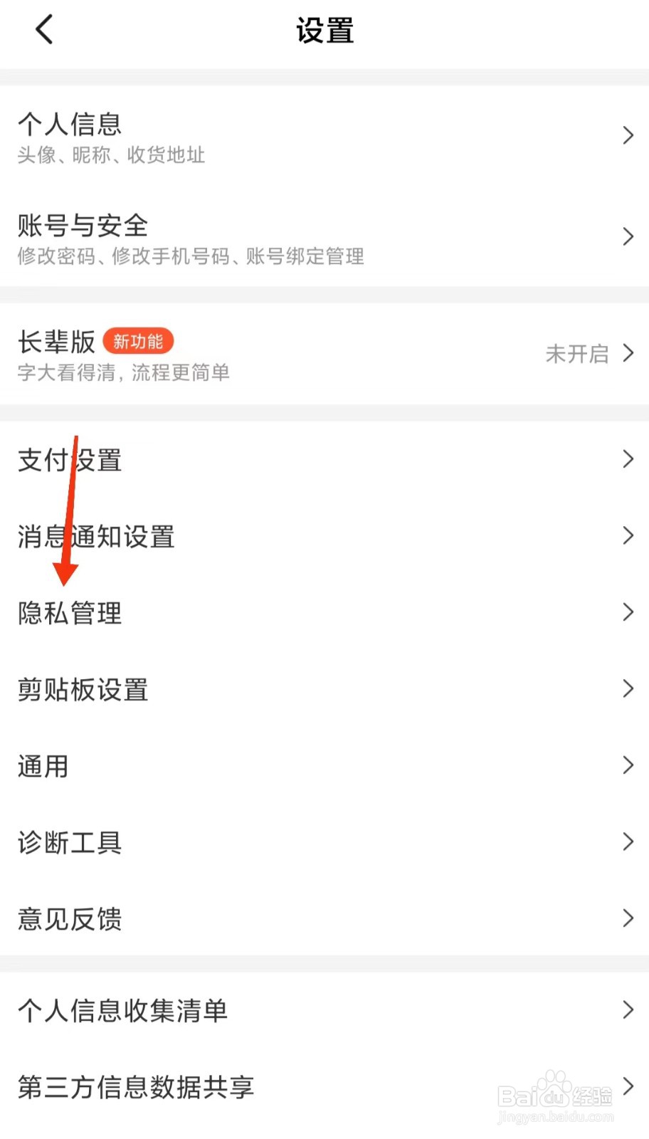 美团如何查看账号注册时间