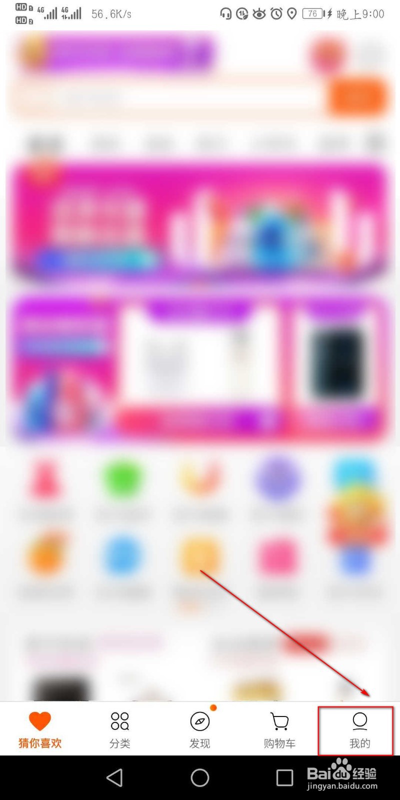 苏宁易购APP怎么设置仅在WiFi下播放视频