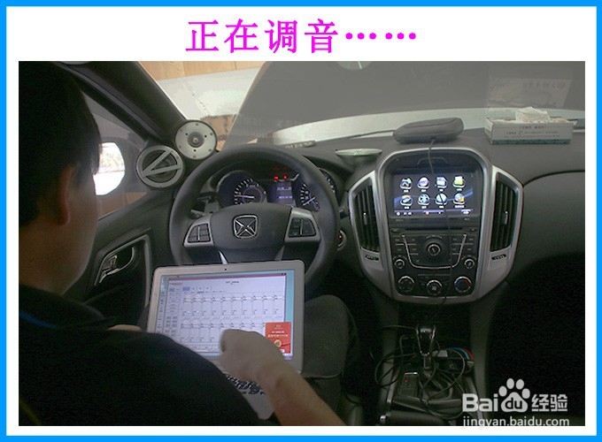 江铃驭胜全车降噪及音响系统升级