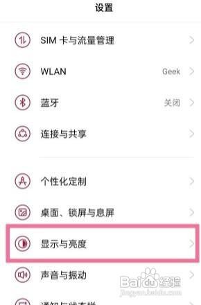 一加9手机怎么设置隐藏顶部区域
