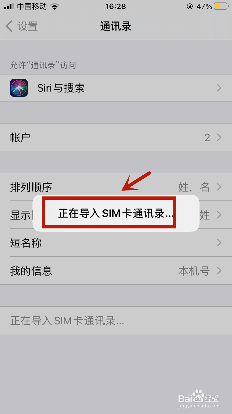 iphone手机通讯录突然没了怎么恢复