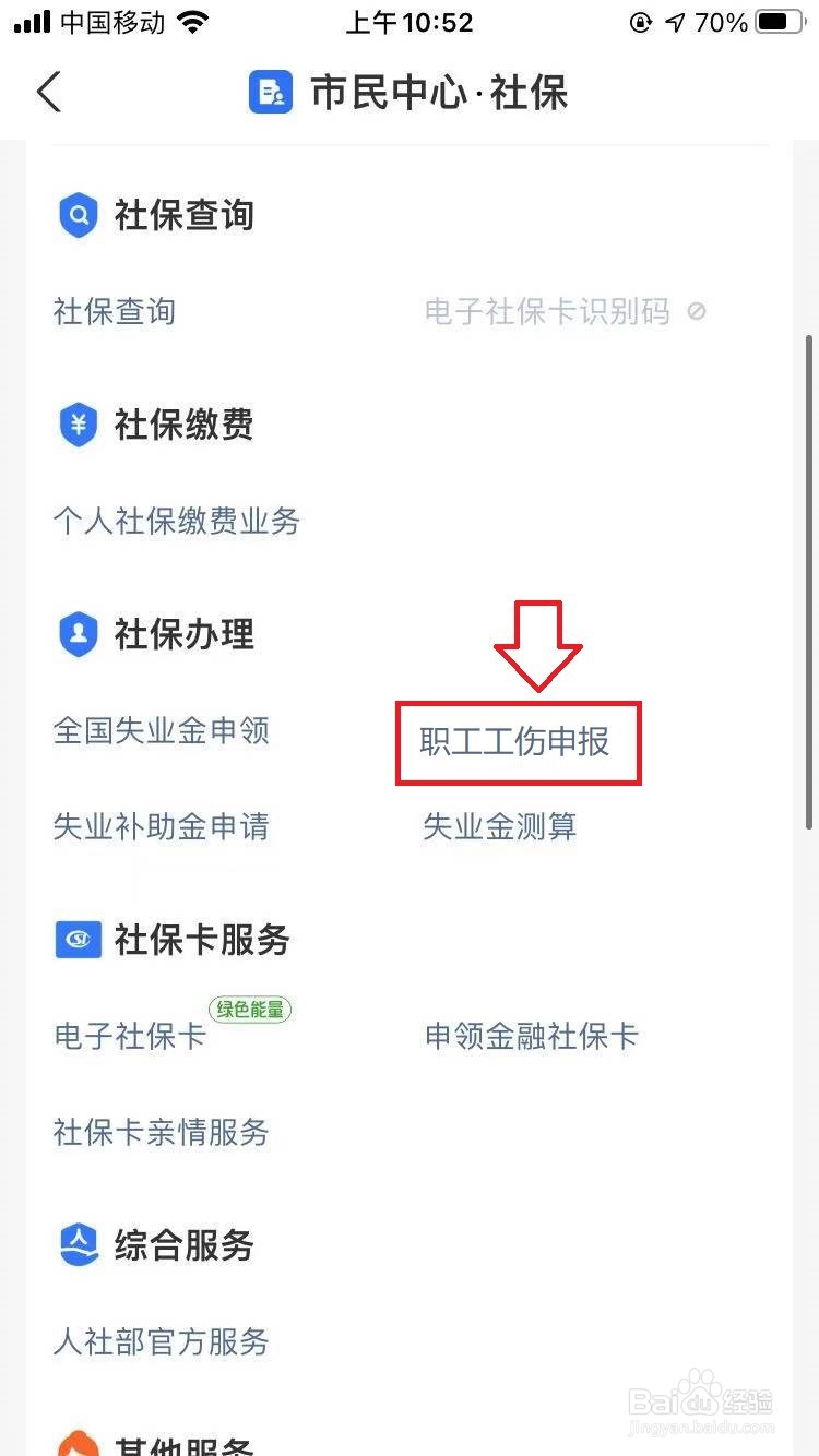 职工工伤怎么赔付