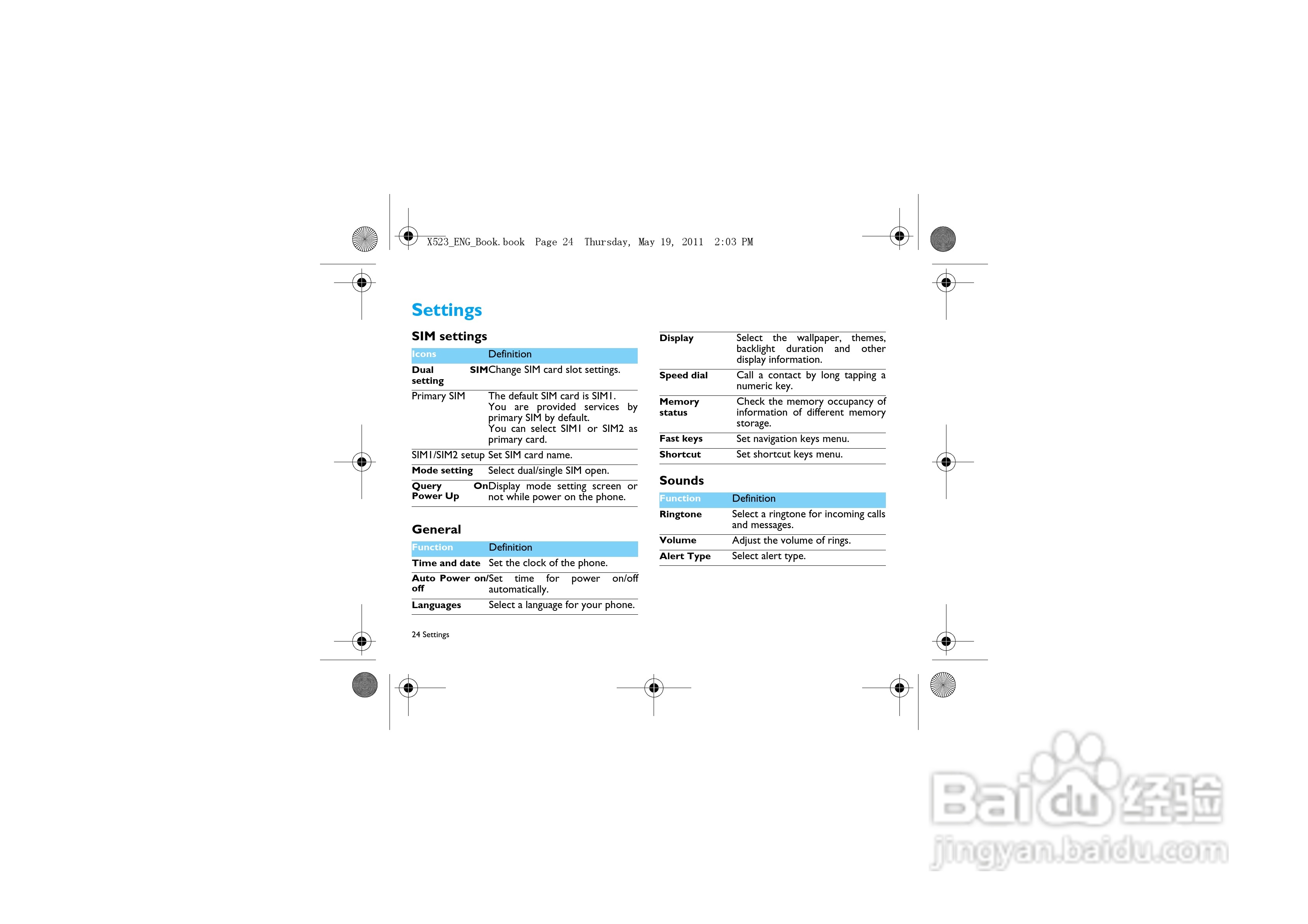 飞利浦X523手机使用说明书:[3]