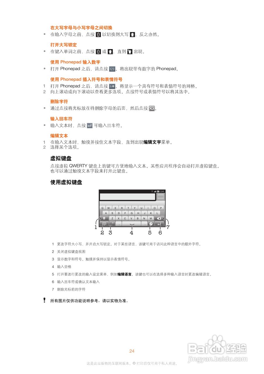 索尼爱立信WT19i手机使用说明书:[3]