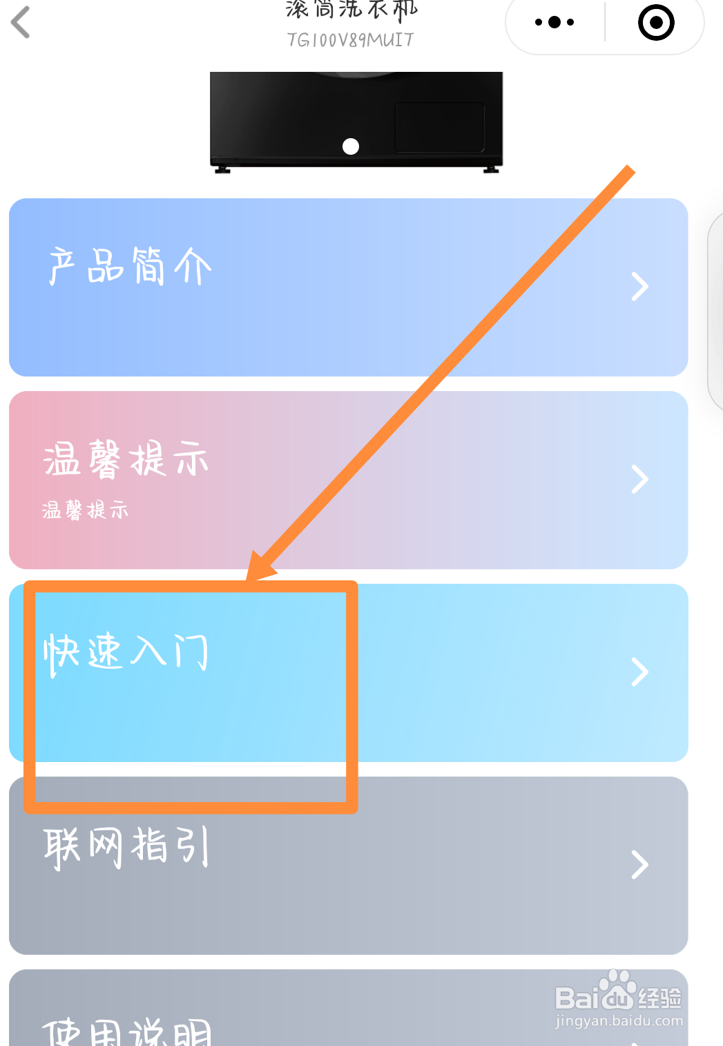 美的洗衣机单脱水怎么用