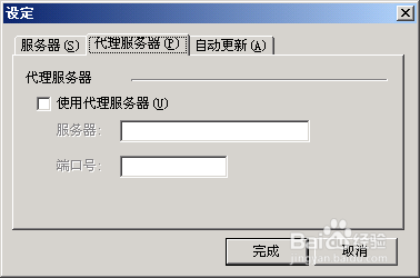 FoxMail Server病毒防护模块的安装