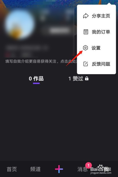 微视WiFi状态下怎么使用动图封面功能