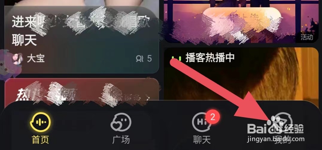 鱼耳如何查看个人房间使用协议？