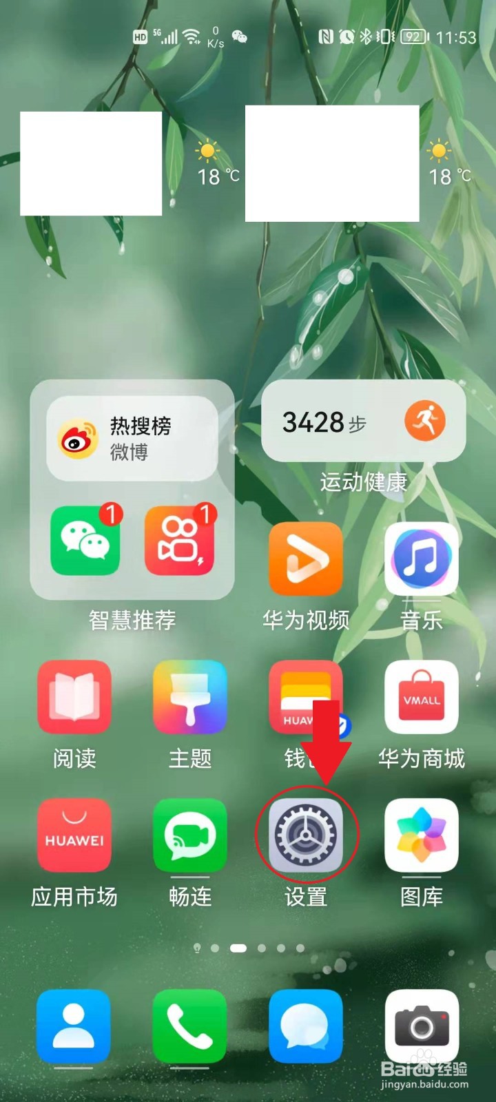 荣耀V30Pro如何连多个蓝牙设备