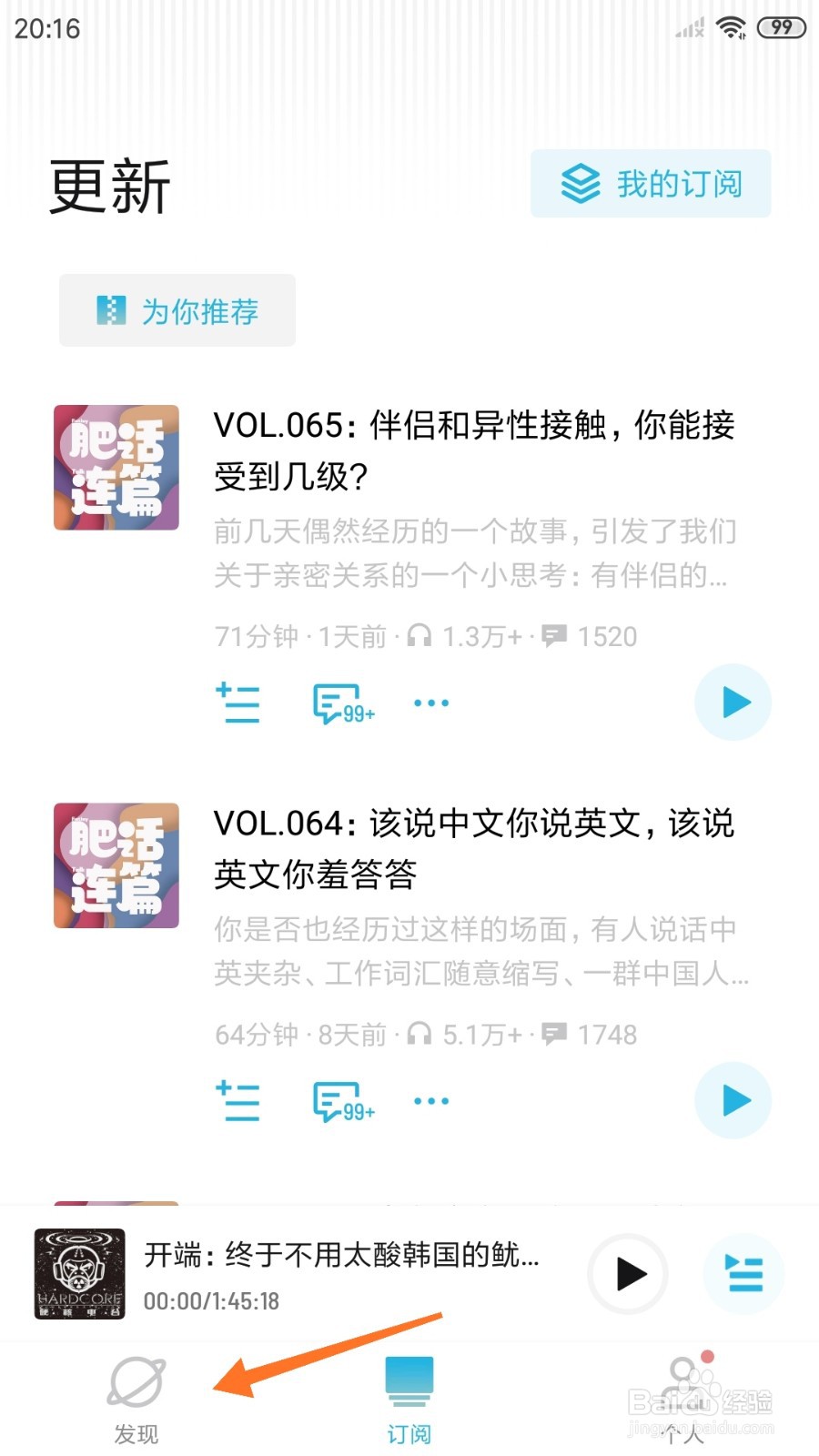 小宇宙中怎么查看乐观主义时刻