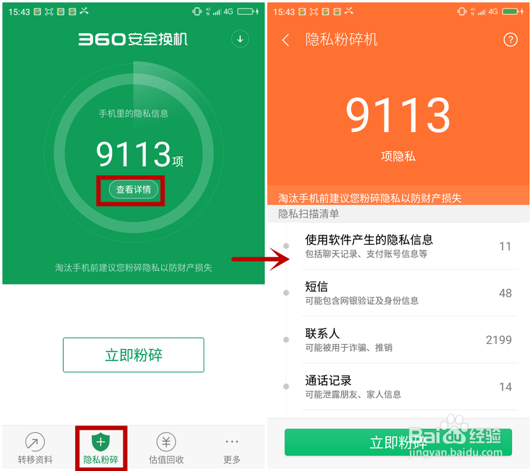 恢复出厂设置都无法删除的数据，该怎么办？