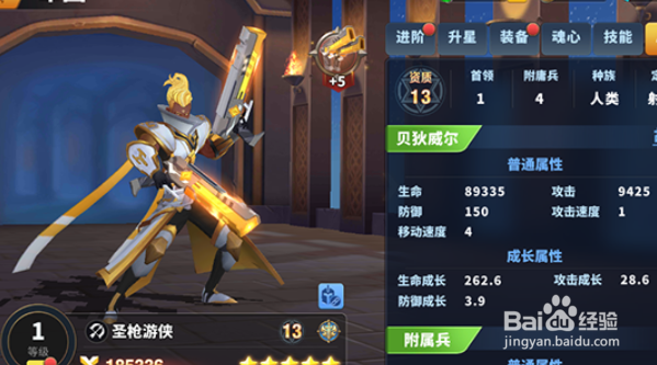 天空之息军团战力提升大全