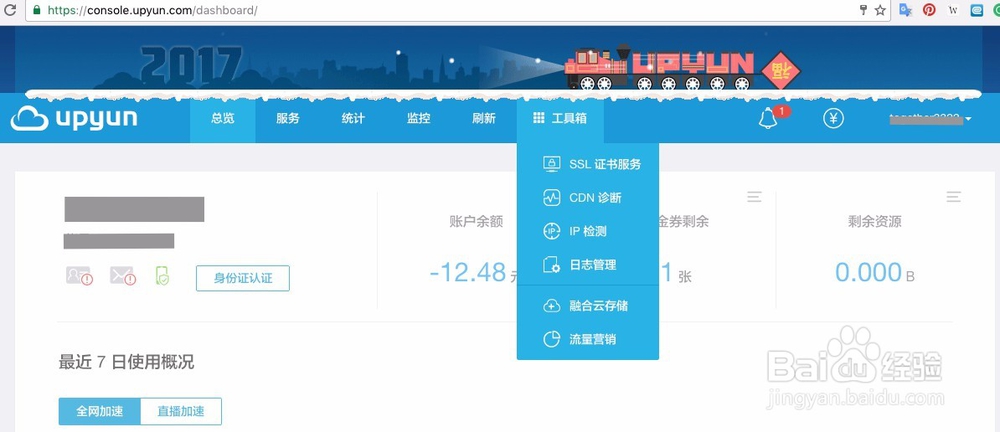 免费 SSL 证书如何申请 - 又拍云