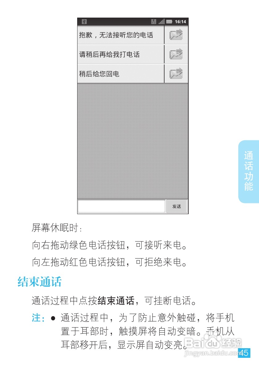 摩托罗拉ME863手机使用说明书:[5]