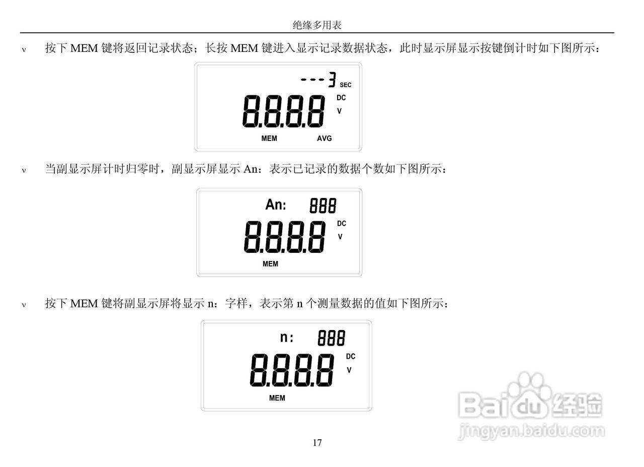 华仪MS5208数字多用表使用说明书:[2]