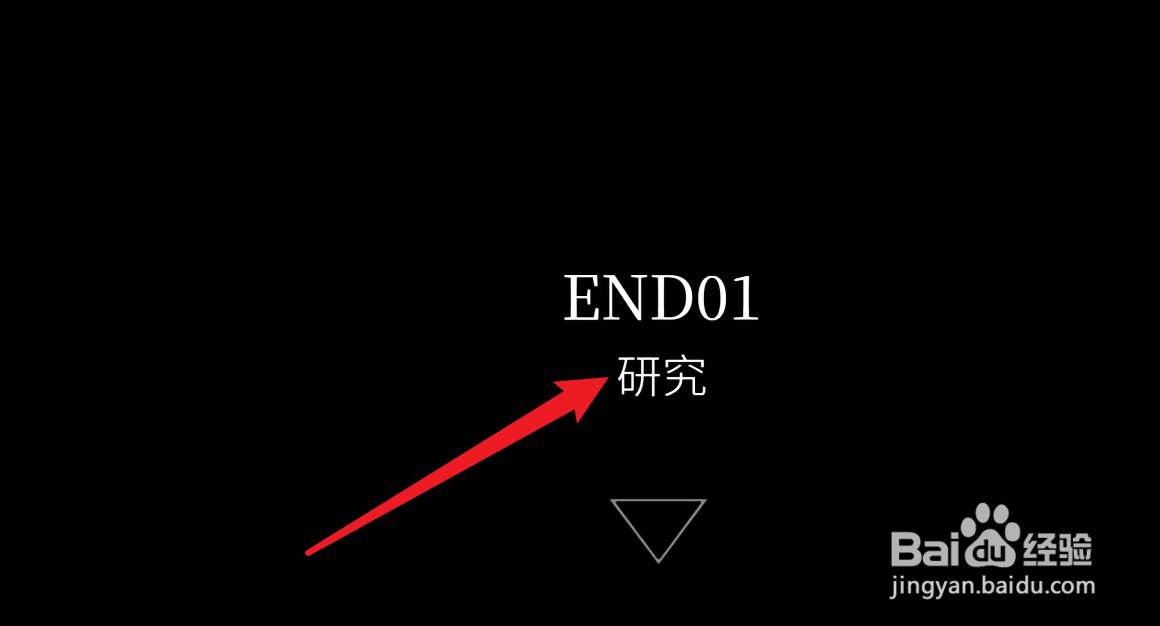 文字化化银发男子结局攻略