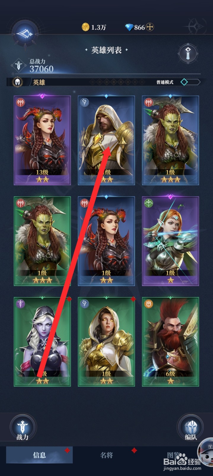 传承利萨斯英雄如何升级潘达英雄