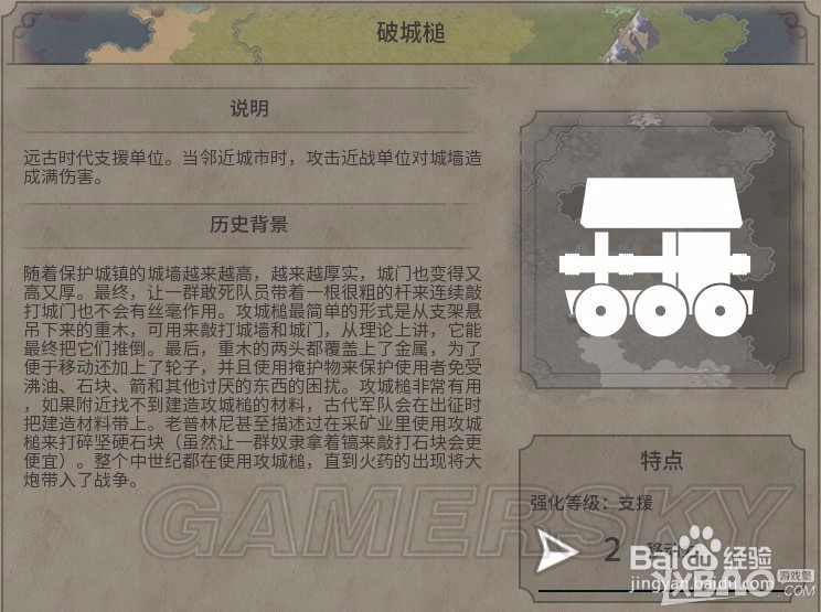 文明6破城槌怎么用