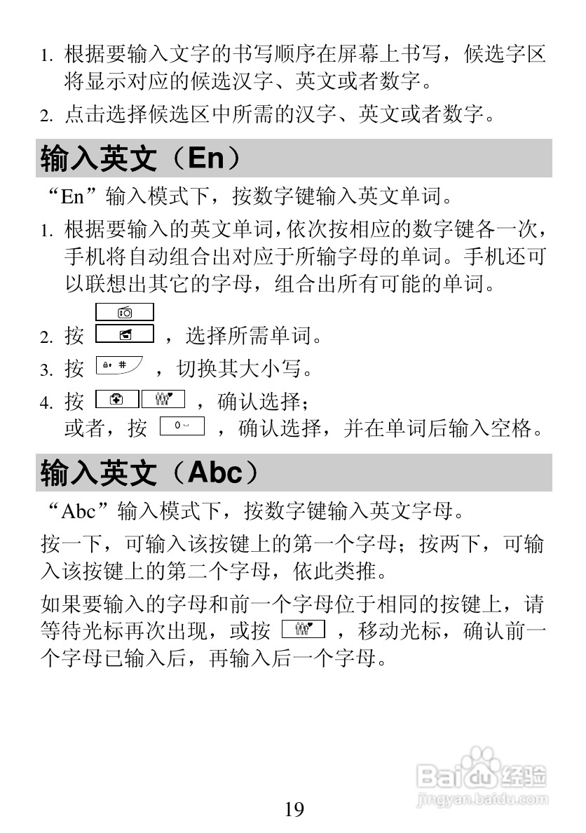 华为C7199手机使用说明书:[3]