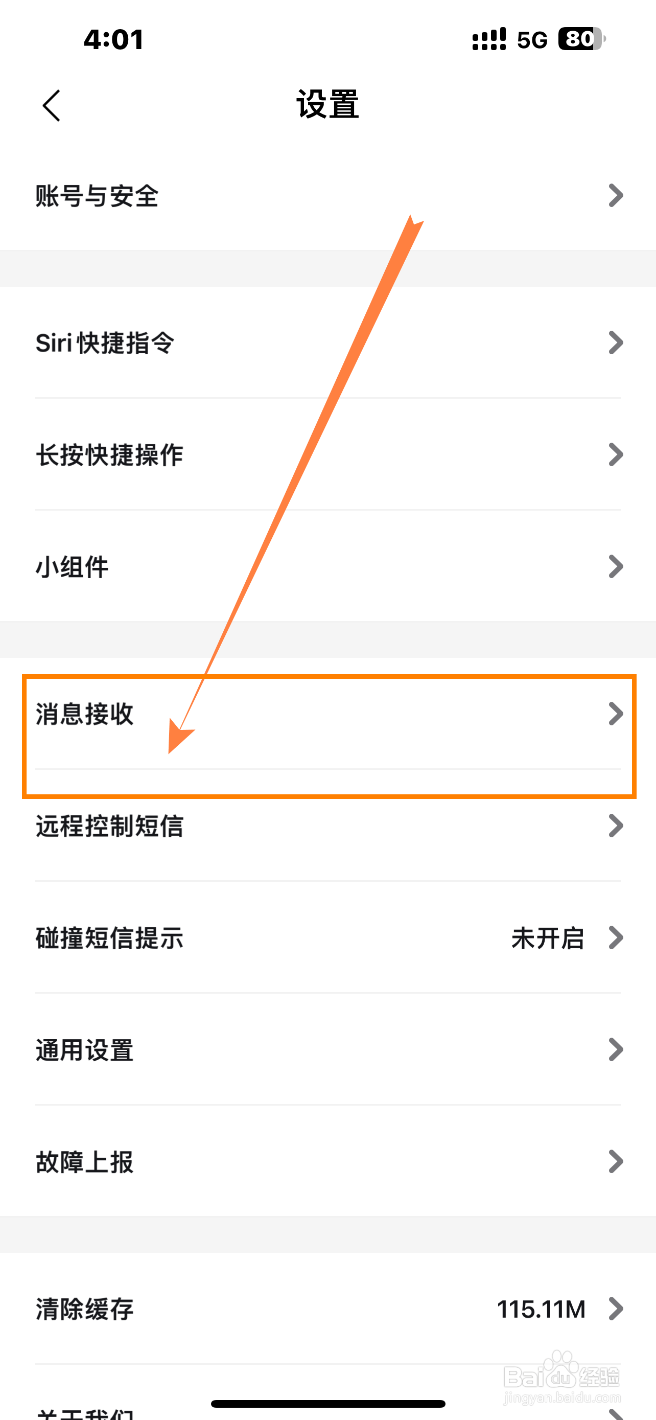 《比亚迪王朝》如何开启自动熄火提醒？