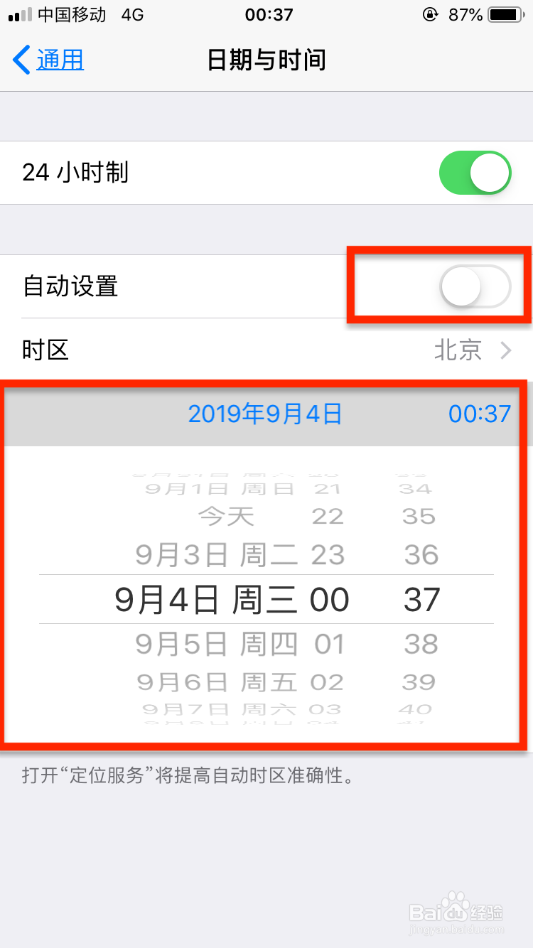 怎么解决iPhone流量下载APP不能超过150M的限制