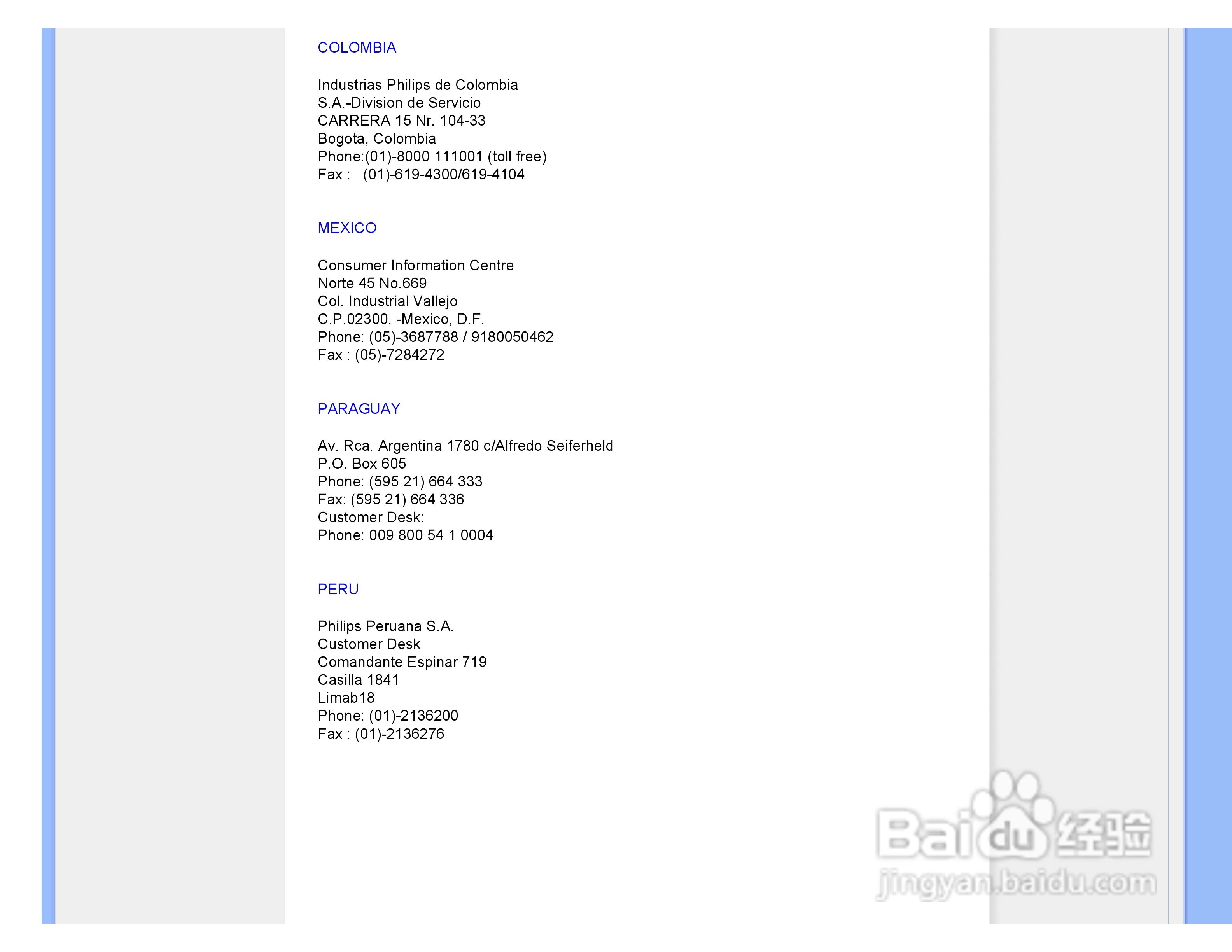 飞利浦170S7FS/93液晶显示器使用说明书:[7]