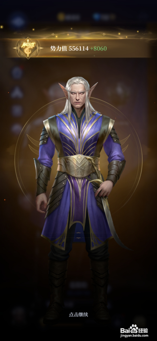 【利萨斯英雄】如何升级英雄