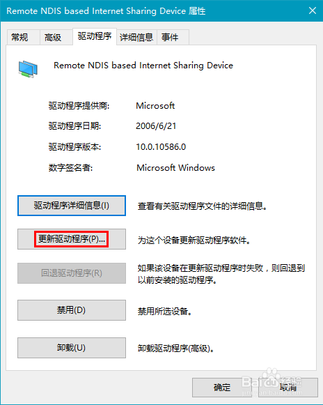 <b>windows10系统使用手机usb网络共享卡顿的处理</b>