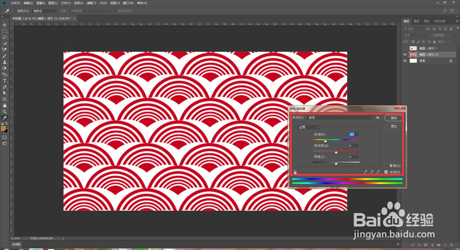 ps如何制作鱼纹背景