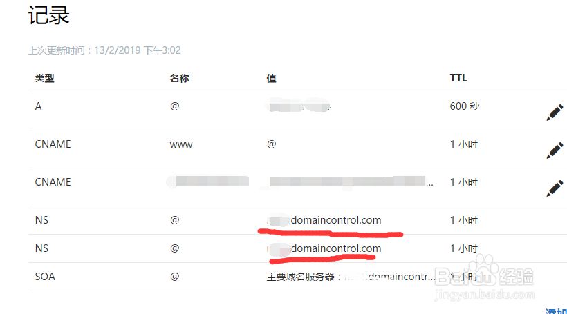 怎么把阿里云万网上的域名绑定到GoDaddy主机上
