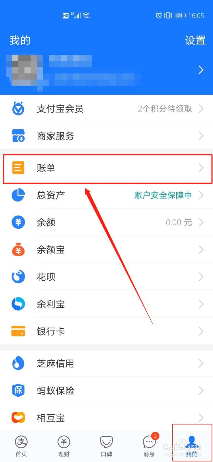 支付宝莫名收到一分钱