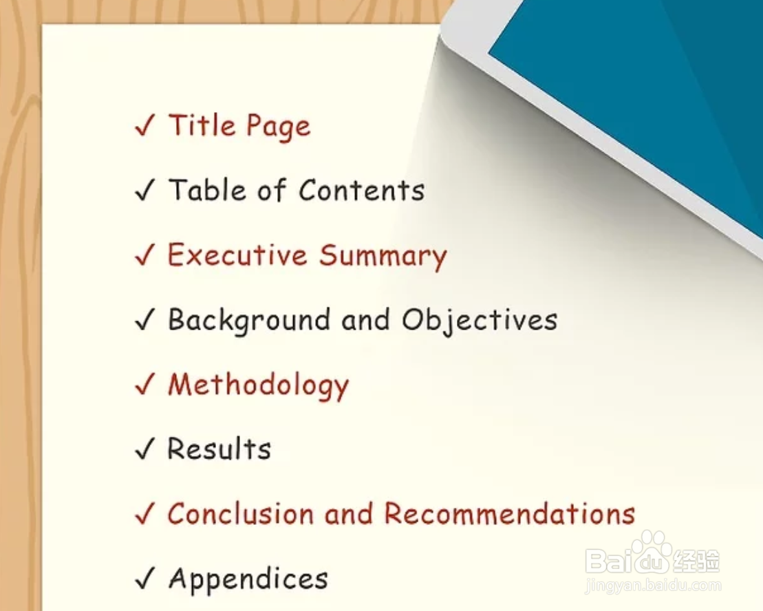 如何撰写调查报告