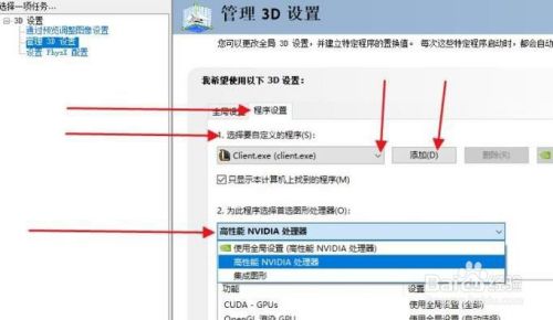 怎么设置显卡首选为独立显卡