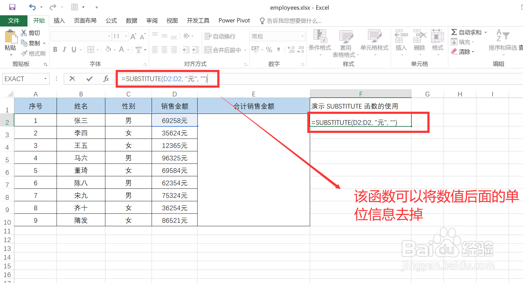 #Excel技巧#如何快速对带单位的数字求和