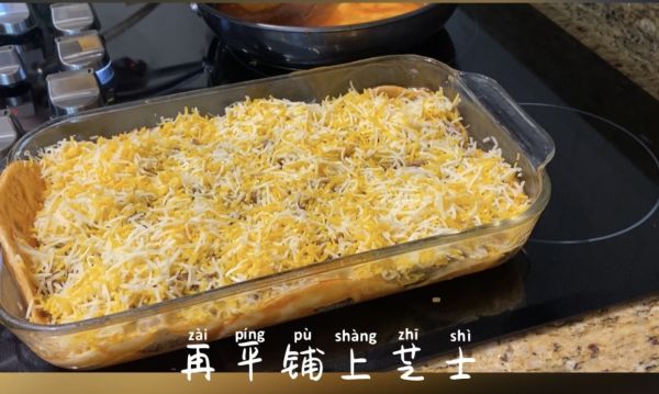 墨西哥芝士肉酱饼