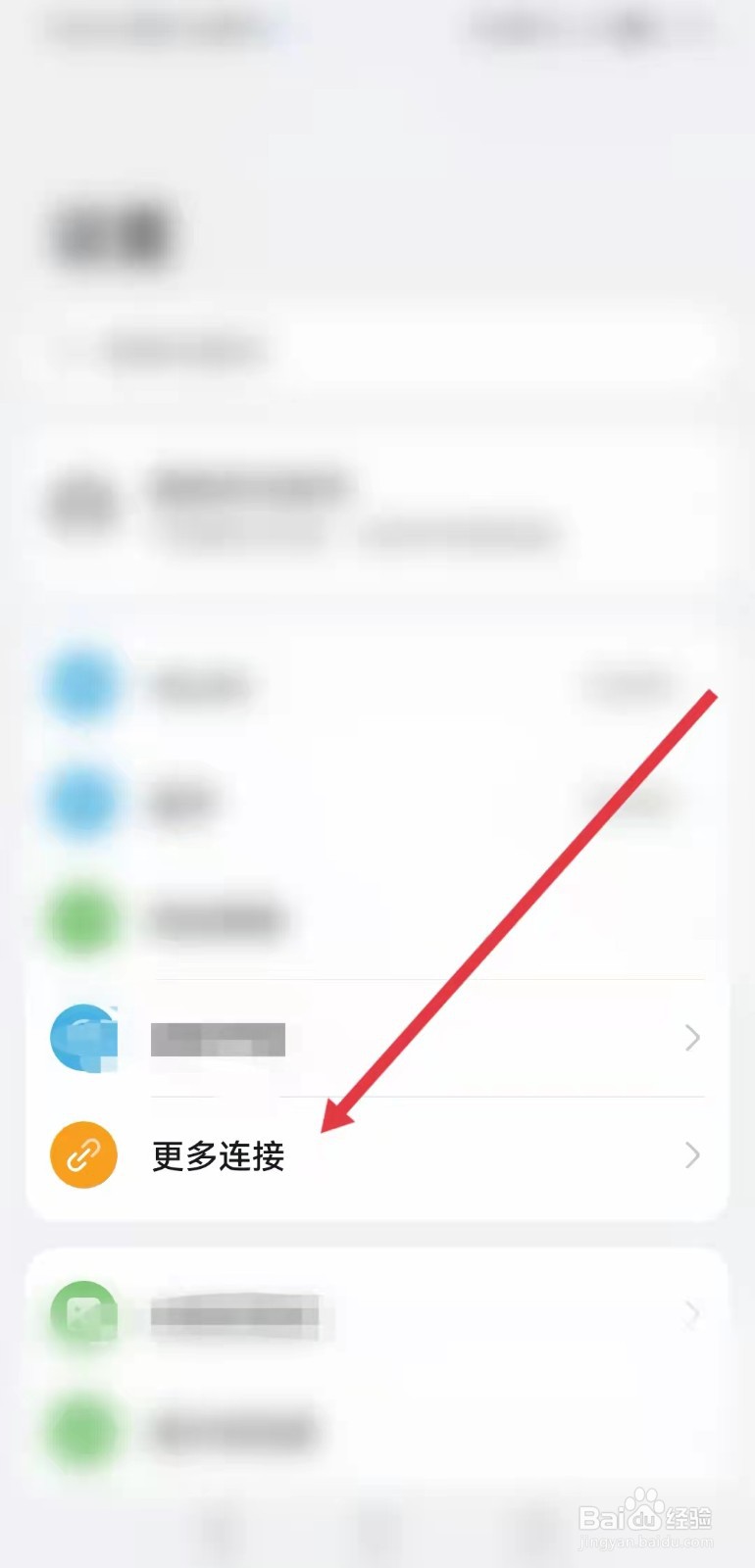 华为如何传输文件给p4