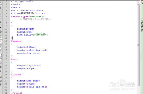 怎样制作简单的响应式布局