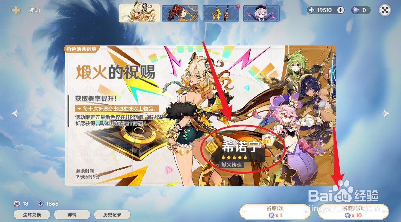 原神怎么获得希诺宁