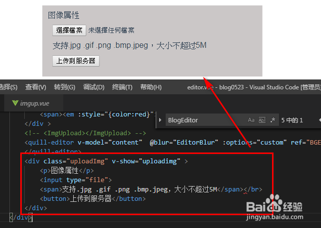 vue实战024:Vue-Quill-Editor重写图片上传详解